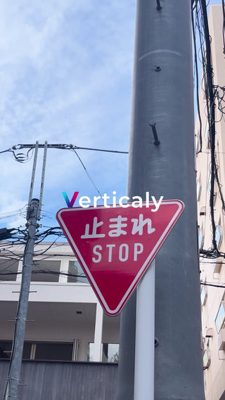 日本の街並み、信号待ち