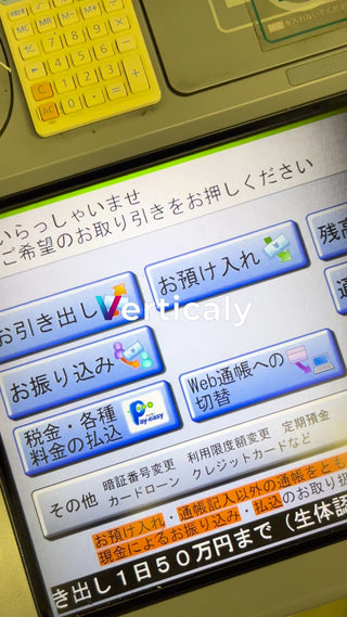 ATM operation screen, withdrawing money