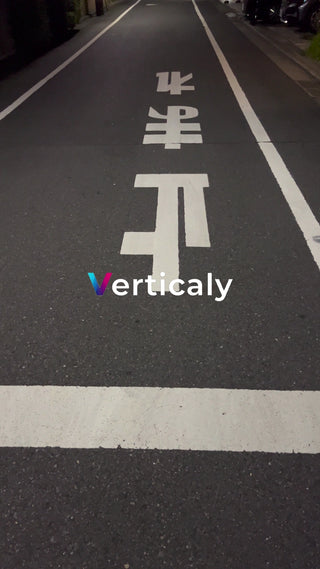 日本の街並み、歩行者目線