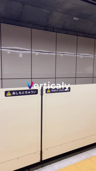 あしもと注意、駅ホーム