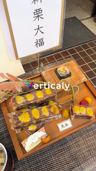 秋の味覚、栗大福