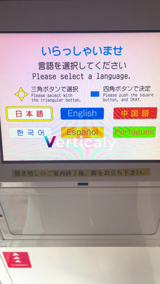 Language selection screen, multilingual support