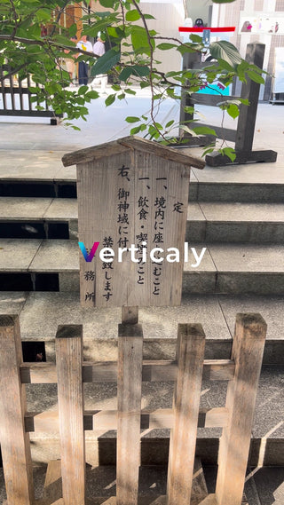 境内での飲食、禁止事項