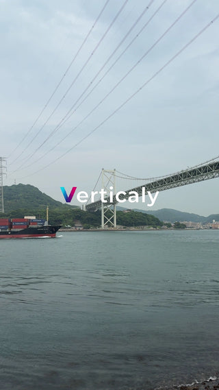 橋と海、コンテナ船が行く