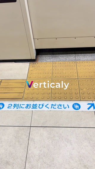 駅のホーム、2列に並んで
