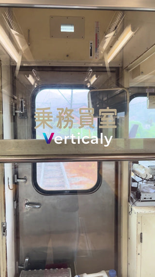 車内の窓から見える景色