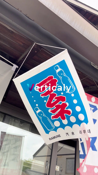 Ramune flags, a summer tradition