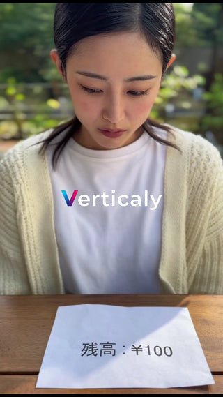 残高100円、女性の心境