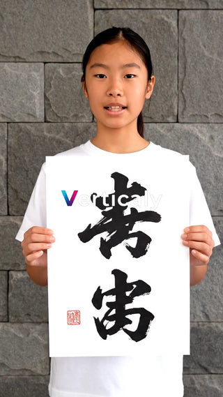 書道パフォーマンス、女性